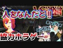 【Phasmophobia】ク〇運営の掌で踊る男達＃１１【3人実況】