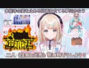 【Re:AcT】本能寺の変を止める計画を立てる夢川かなう
