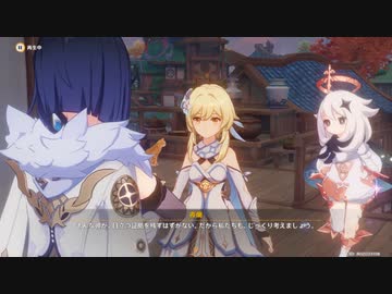 原神　初見プレイ２　その406