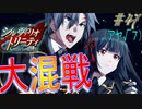 英雄に憧れ、光を目指した男の末路　#47（シルヴァリオトリニティ　初見実況）