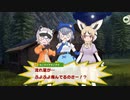 シーズン3第一章！カニクイアライグマ・オジロスナギツネ・ヒカリの三人で冒険の始まり！？けもフレ1,2を観たことがない素人が考察しながらけもフレ3やってく実況part241