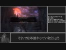 【Bloodborne考察】ブラッドボーン～メンシスの悪夢の儀式、上位者再誕～