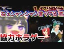 【Phasmophobia】ク〇運営の掌で踊る男達＃最終回【3人実況】