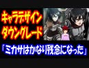 【海外の反応】 アニメ・漫画での キャラクターデザインの ダウングレードが酷い！ 「時間を節約するために キャラを シンプルにせざるを得ないってのが 嫌になる」