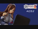 [ネタバレ注意]英雄伝説 黎の軌跡Ⅱ -CRIMSON SiN-[実況035]