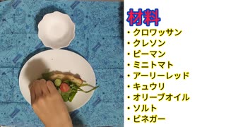 ハイパーおやさいサンドを作って食べるガブリアス