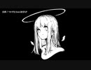 【ニコカラ】白葬【offvocal】