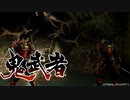 【鬼武者 HDリマスター】『BOSS：スチラード「天守閣地下」』