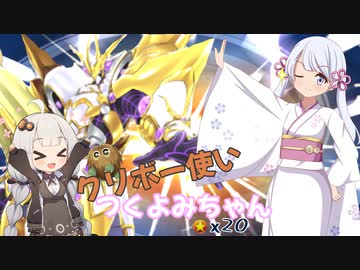 技のクリボー！増殖型！！/クリボー使いつくよみちゃん20【遊戯王マスターデュエル】
