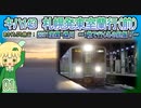 01　[2301室蘭・鵡川]　1散で行く冬の胆振！【あさくちぷち旅行！】