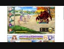 【花騎士】シラカバ編成 VS 風谷の力ダンジョン（EX級）