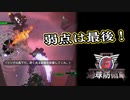 【EDF6】まったり運命に抗ってみた Part 81【実況】