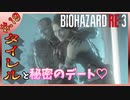 【BIOHAZARD_RE:3】ヘタレが主人公がジルなおかげで常に糧を得ながら頑張れる！【完全初見】#.19