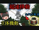 ドラゴンとその他もろもろ制圧作戦 　12