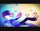 「ヒロイック」コオバケ
