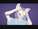 「フォニイ」歌ってみた【ニトロ】