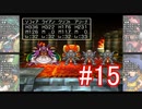 ドラクエ4 呪文使用禁止＋α part15