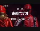 スーパー戦隊バトンタッチ集 デカレンジャー→キングオージャー