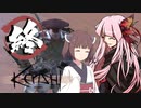 【Kenshi】ガット マイ ライフ #07（終）【ソフトウェアトーク実況】
