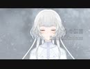 【歌ってみた】冬の伝言 / Sound Horizon - Irene -