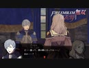 【FE無双 風花雪月実況】Part.43