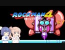 【CeVIO実況】ささらさんが遊ぶロックマン４#7
