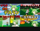 【フォートナイト】マリオやマイクラなどのクリエマップを４つ紹介
