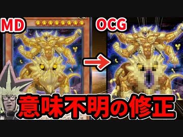 意味不明の修正をくらった「ワーム・キング」を語る決闘者