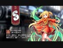 【ミストトレインガールズ】キャラシナリオ [S][オトナのたしなみ]ドーヴァー