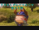 【WOFF実況】王子をたずねてマキシマ　第６５話