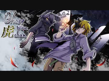 [ゆっくり実況]　Ghostwire:Torachan　その30