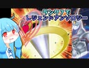 【遊戯王マスターデュエル】エクシーズ次元葵は洗脳する【ランク７】