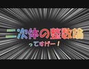 ラマヌジャン定数の謎を追え！　＠第26回日曜数学会