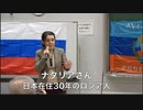 【日本在住30年のロシア人ナタリアさん】ドンバスの人権とウクライナ問題を考える國民集会（ロシア特殊軍事作戦１周年）⑤ 2023/2/24 なかのゼロホール