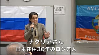 【日本在住30年のロシア人ナタリアさん】ドンバスの人権とウクライナ問題を考える國民集会（ロシア特殊軍事作戦１周年）⑤ 2023/2/24 なかのゼロホール