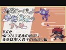 【ポケモンSV】悪統一版毒菱構築のすゝめ　其の2【悪統一】