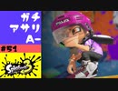 #51【実況】名前【スプラトゥーン3】
