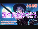 ツイステッドワンダーランドをマイペースに実況プレイ　小休憩㉕