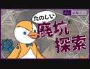 【マインクラフト】#51｢第二章-初心者と行く廃坑｣/絵師クラ【Minecraft】