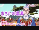 ツイステッドワンダーランドをマイペースに実況プレイ　イベント編　夕焼けの草原のタマーシュナ・ムイナ⑤