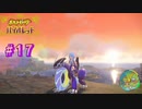 【 #17 】 夕日がこんなにもきれいな事ある？【 ＃ポケットモンスターバイオレット ＃ポケモンSV 】