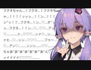 【マシュマロ】#2 マシュマロ返信する結月ゆかりモドキ【SeirenVoice劇場】