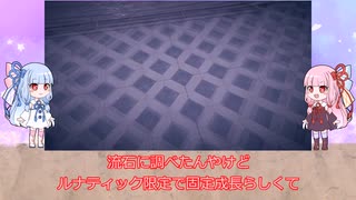 【ファイアーエムブレムエンゲージ】ルナクラ初見攻略！序章企画説明part0【ボイスロイド実況】