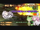 【地球防衛軍6】#62絶望から絶望へ、5から始めた隊員のソフトウェアトーク実況