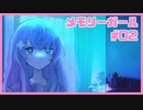 ゲームプレイヤーの【彼】を探すノベルゲーム | メモリーガール #02【#ムービン #VTuber】