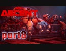 【実況】ゲームの世界でも社畜？奴隷？生活【アセント】part8