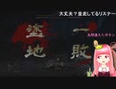 精神を乱される茜