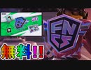 急げ！！今だけしか入手できない最強の無料バックアクセサリー「バッジ・オブ・グローリー」が神過ぎる！絶対に入手しろ！！【FNCS】【アイテムショップ】【リーク】【フォートナイト/Fortnite】