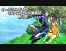 【ゆっくり実況】イーグルラヴィのポケモンバトル観戦記SV　第３戦