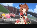 【MMDウマ娘】マーちゃんが可愛いにもほどがある！春に一番近い街 【ShiniNet式】